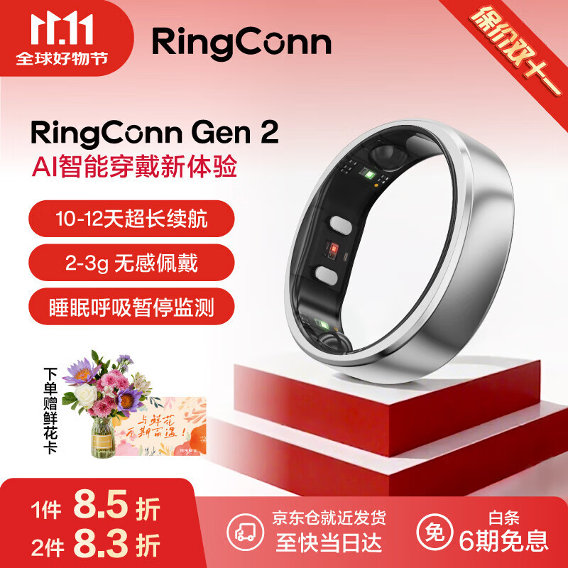RingConn Gen 2智能戒指运动心率血氧健康睡眠呼吸监测防水指环 未来银9号