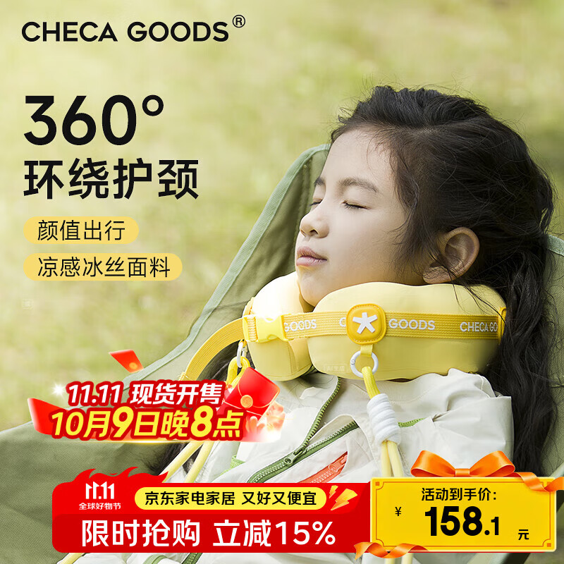 祺加质品（CHECA GOODS）儿童u型枕旅行宝宝护颈枕头高铁飞机旅游U形车用睡觉不歪脖颈托