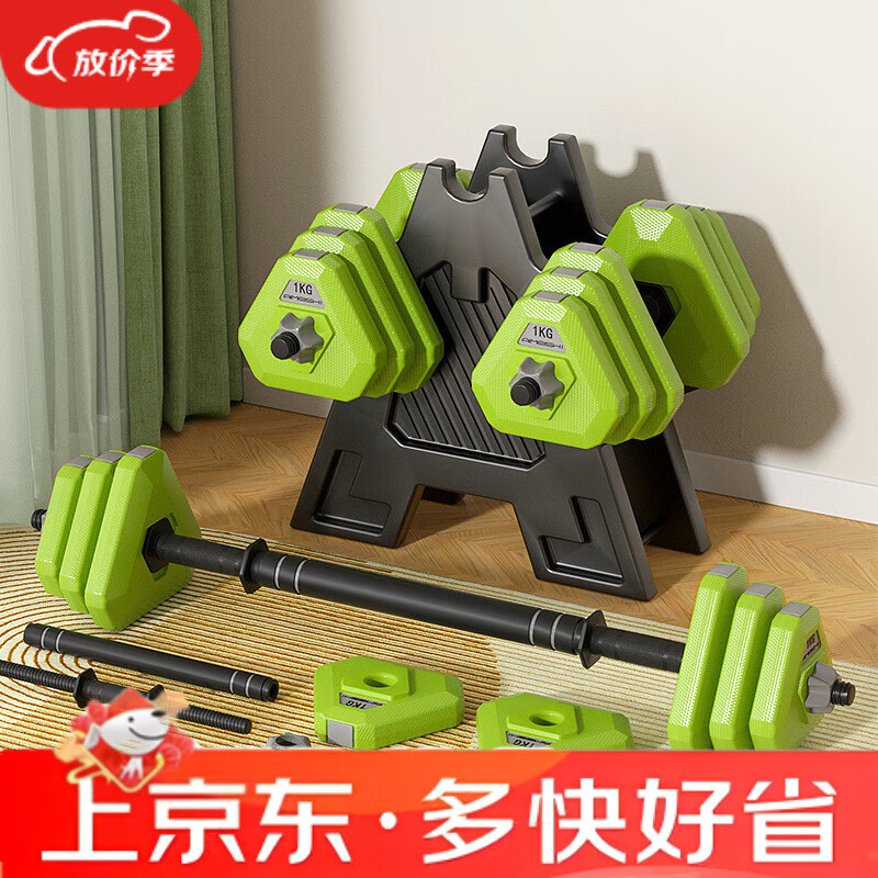艾美仕啞鈴男士健身鍛煉器材家用套裝組合杠鈴女士可調節重量亞玲男包膠 綠色 10KG =5kg*2