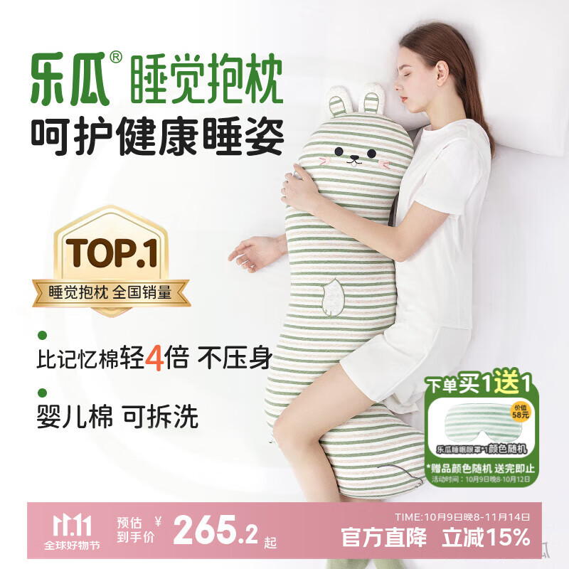 乐瓜睡觉抱枕床上等身长条抱枕乐乐兔玩偶侧睡夹腿孕妇枕睡觉神器