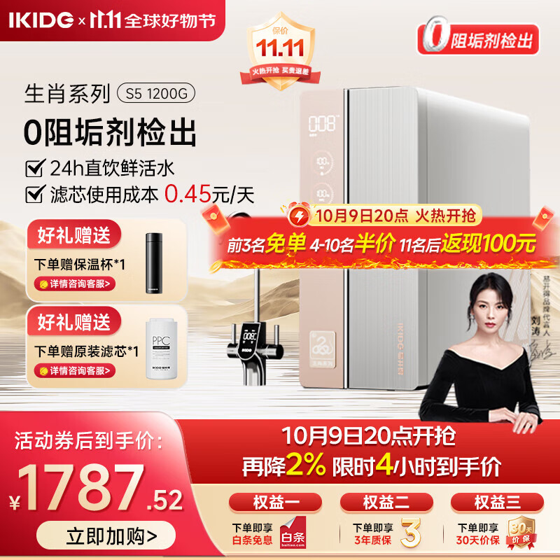 易开得家用净水器净水机直饮净水机厨下净水器6年长效RO膜RO反渗透净饮机直饮一体机国家补贴生肖系列
