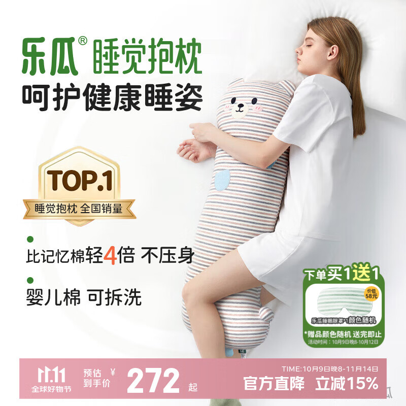 乐瓜睡觉抱枕床上等身长条抱枕条纹小熊陪睡玩偶侧睡夹腿枕睡觉神器