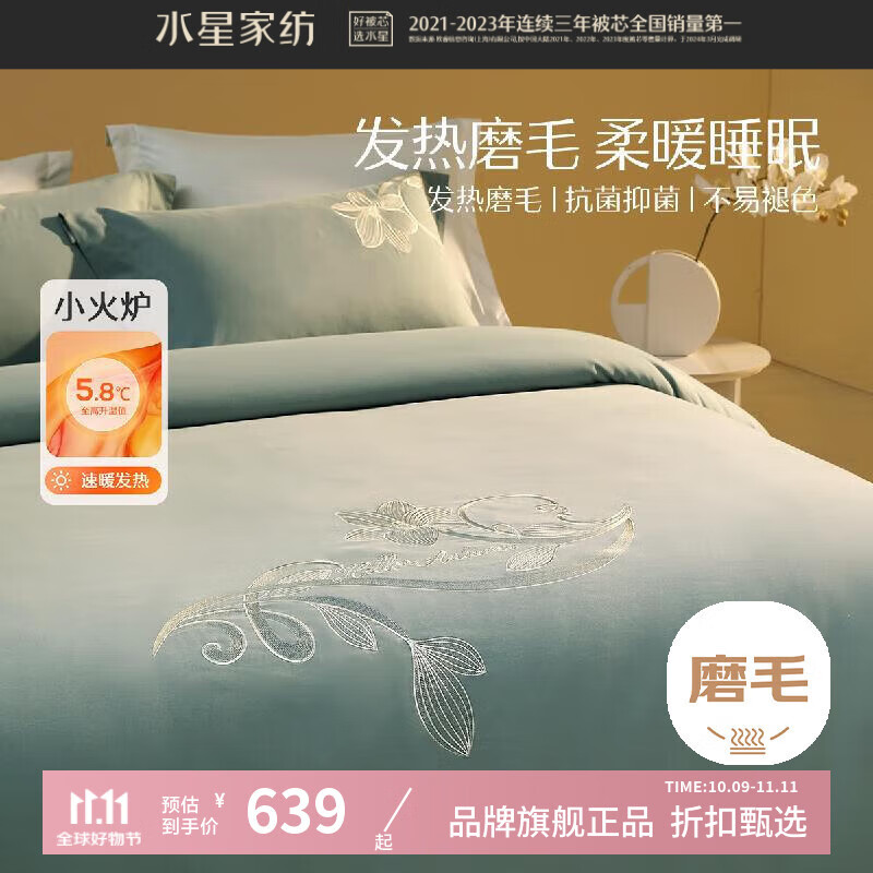 ˮǼҷȫĥëļ100%ʪﶬůױ־Ƶ׼ Ӱĥë/ʪȡ 1.5״(200*230cmо) 639Ԫ