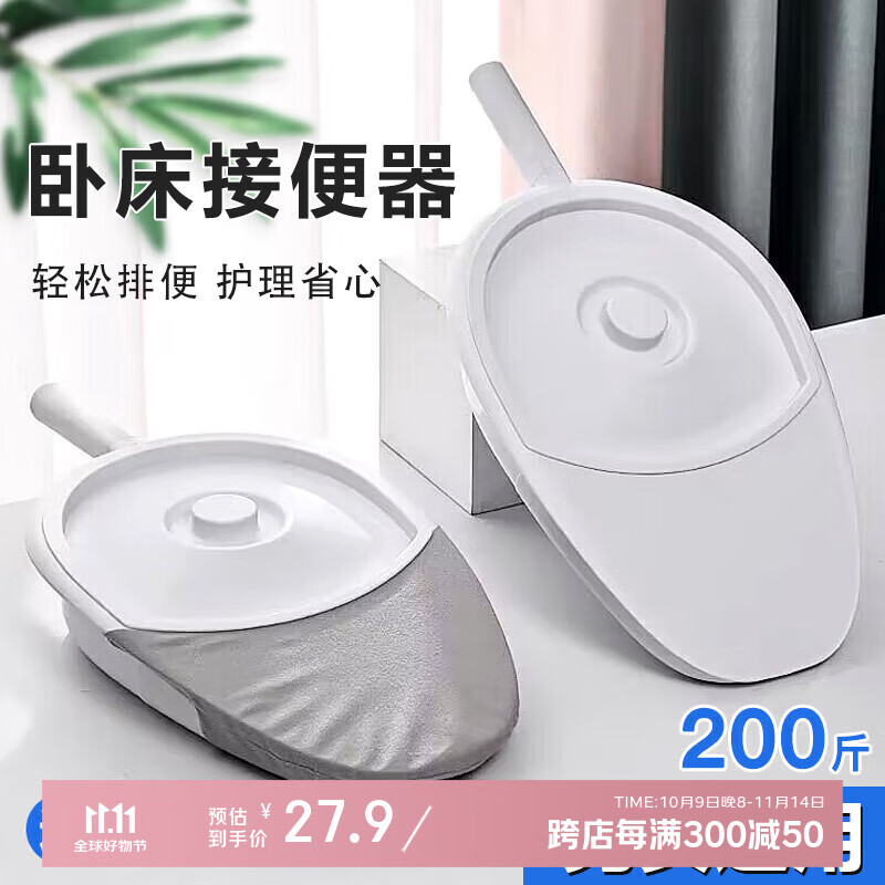 茨格曼便盆卧床护理神器,仅售32.9元 茨格曼便盆卧床护理神器,仅售32.9元
