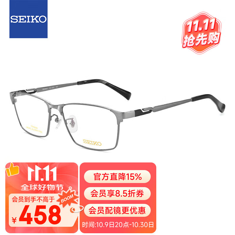 精工(SEIKO)眼镜框男款全框钛材远近视光学镜架HC1024 169 56mm浅灰色/哑黑色