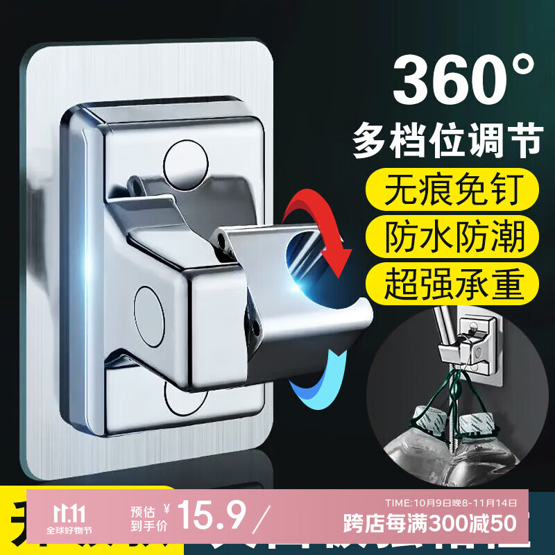 加仕高花洒支架免打孔淋浴头喷头支架莲蓬头底座固定器浴室用品多档调节