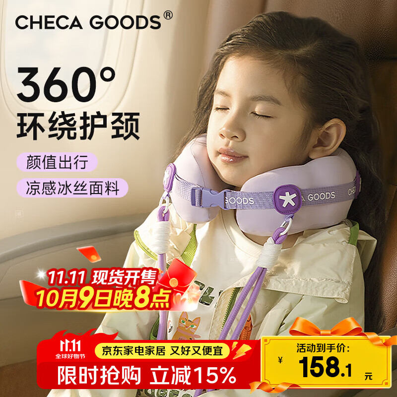 祺加质品（CHECA GOODS）儿童u型枕旅行宝宝护颈枕头高铁飞机旅游U形车用睡觉不歪脖颈托