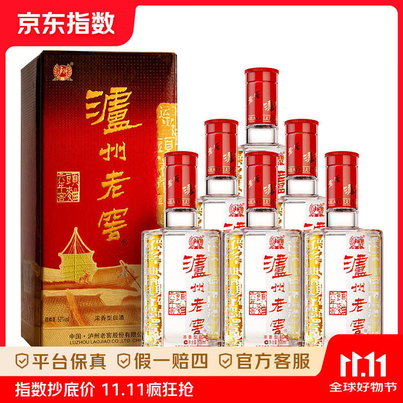 泸州老窖 六年窖头曲 浓香型白酒 52度 500ml 6瓶 整箱装 52度 500mL 6瓶