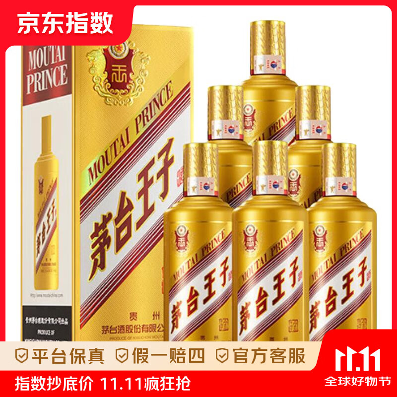 茅台（MOUTAI）金王子 酱香型白酒 53度 500ml 升学宴 53度 500mL 6瓶