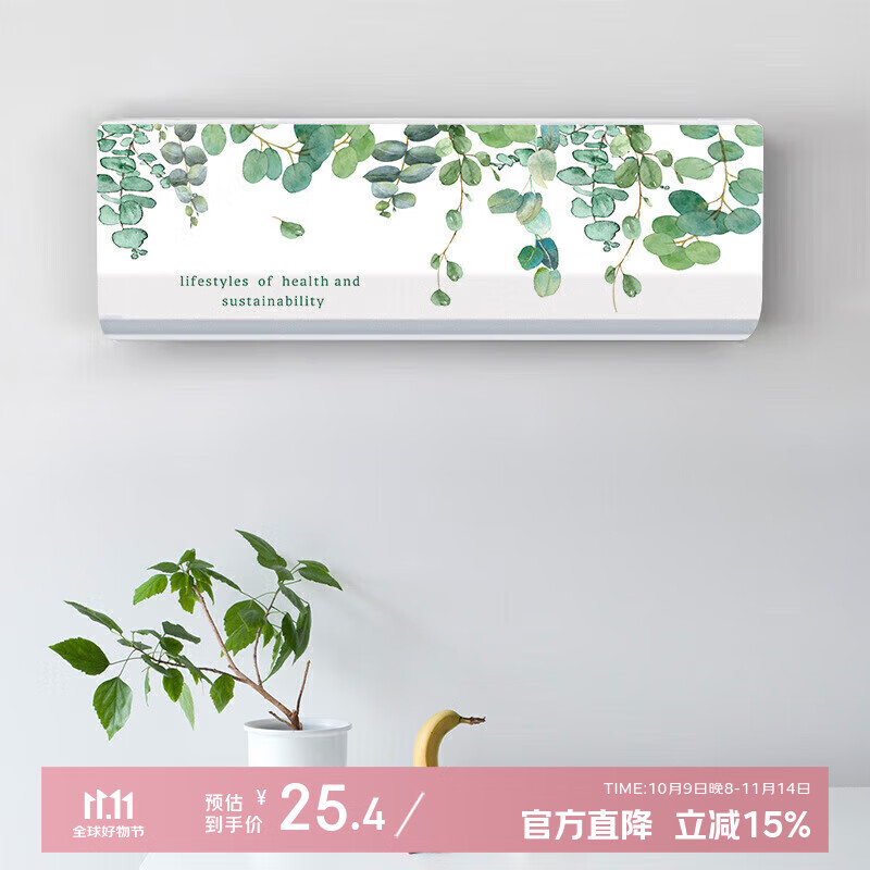 四万公里全包空调罩套防尘罩挂式美的格力布艺挂机通用室内内机空调罩子