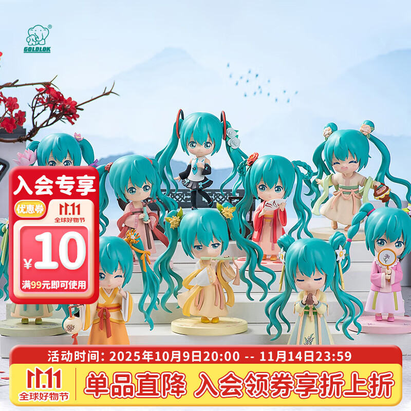 GOLDLOK 初音未来曲云裳系列盲盒手办周边潮玩玩具摆件生日礼物