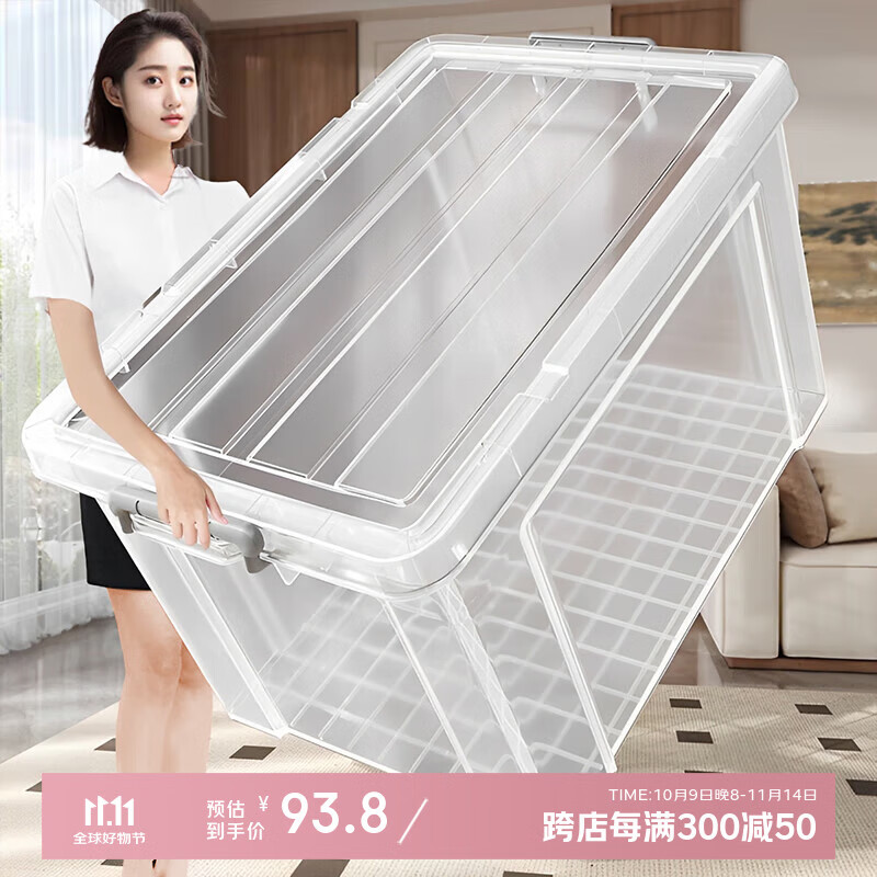 映调家居塑料收纳箱超大号衣物整理箱搬家箱储物箱带轮大号玩具被子打包箱 【64L特大号】长53cm宽38cm高32cm 2
