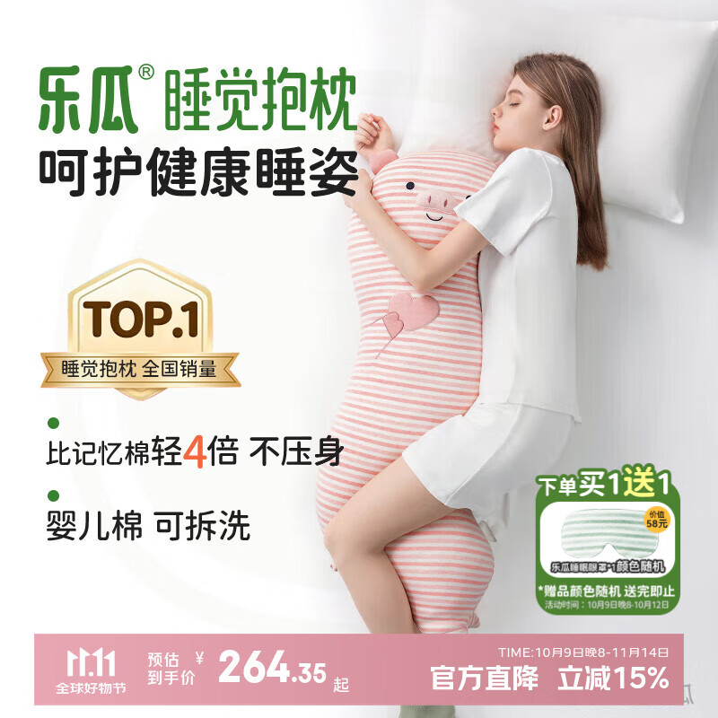 乐瓜睡觉抱枕床上等身长条抱枕粉红猪陪睡玩偶侧睡夹腿枕送女友礼物