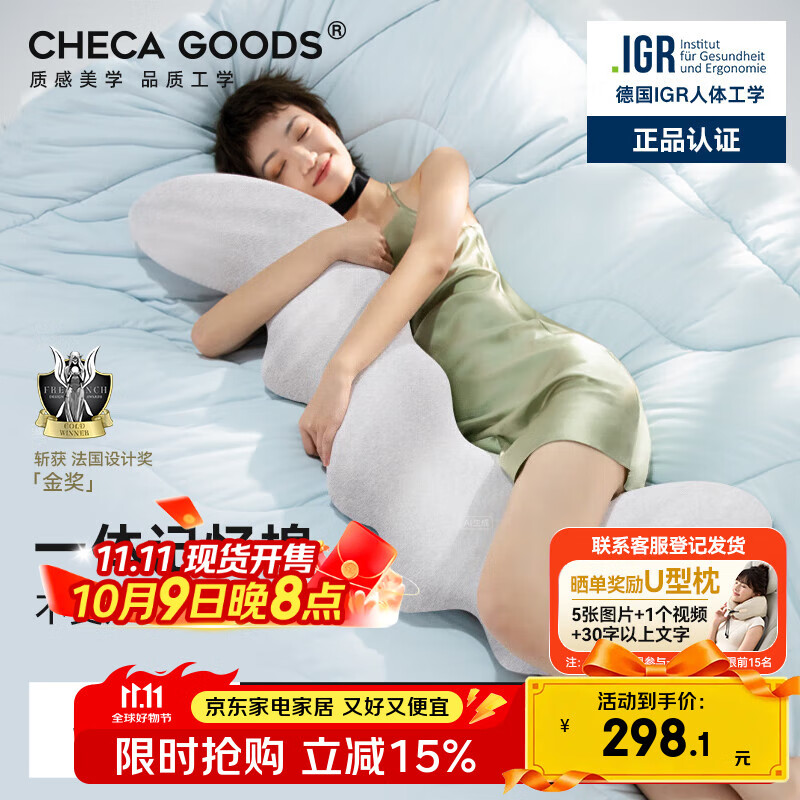 祺加质品（CHECA GOODS）睡觉抱枕夹腿床上沙发靠枕长条抱枕女生成人孕妇抱枕玩偶侧睡抱枕
