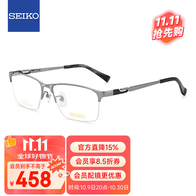 精工(SEIKO)眼镜框男款半框钛材休闲远近视镜架HC1025 169 55mm浅灰色/哑黑色