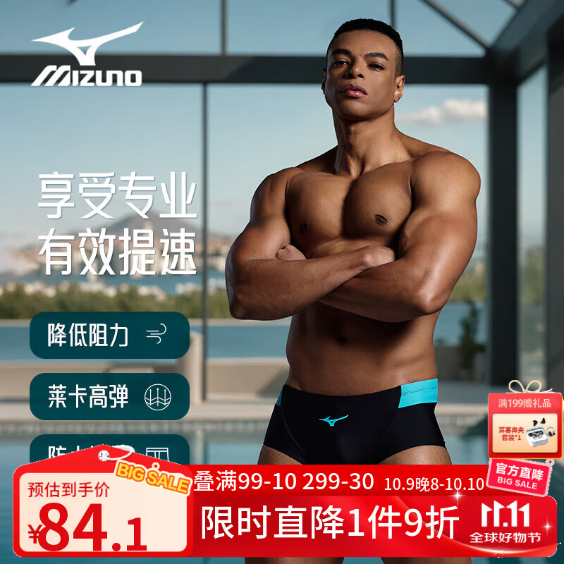 美津浓泳裤男专业竞速三角游泳裤小平角男士训练速干泳裤游泳装备 黑色 XL