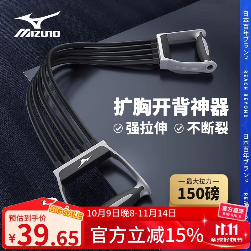 美津浓扩胸拉力器男乳胶五管练胸肌开背家用健身器材健身练胸肌臂力带 黑灰色【乳胶弹力 不夹肉】