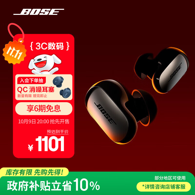 BoseQuietComfort 消噪耳塞Ultra-经典黑 真无线蓝牙降噪耳机大鲨3代 智能耳内音场调校
