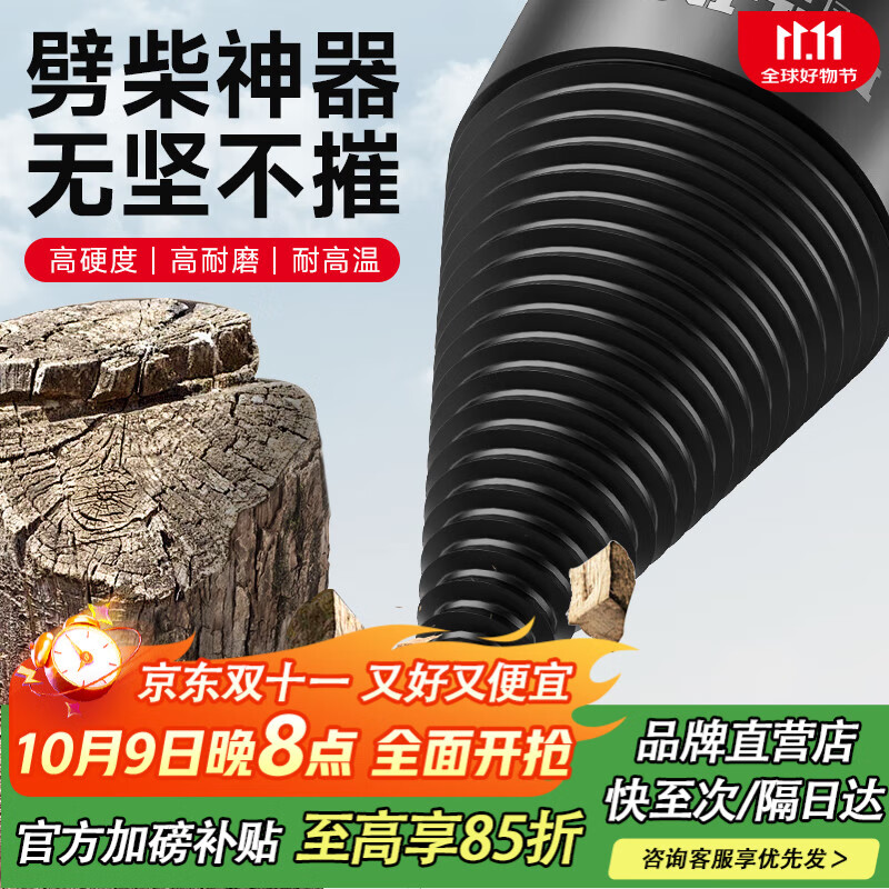 德力西电气（DELIXI ELECTRIC）劈柴神器钻头家用劈柴破柴机专用分裂大号木头木工农村劈材工具 劈柴神器32MM【六角柄】 无规格