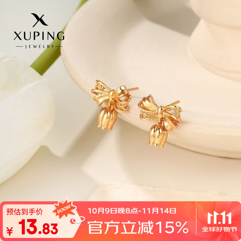 XUPING旭平首饰合金耳饰日常简约女生送礼物精美饰品 蝴蝶结玲花