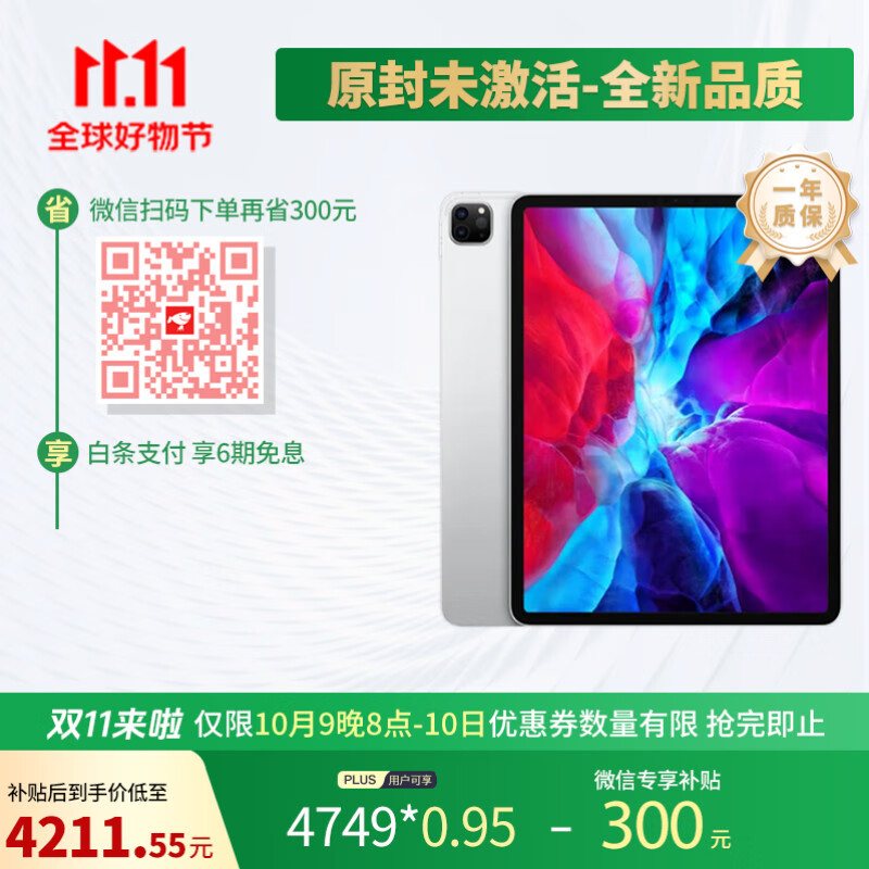 ׼»ƻٷ֤¡AppleƻiPadPro ԭδ 12.9Ӣ 4 Ѱ 1TB  ɫ