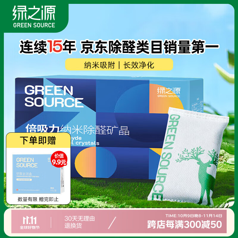 绿之源 1kg倍吸力活性炭回南天除湿家居新房装修竹炭包吸湿去除甲醛