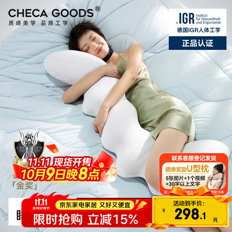 祺加质品（CHECA GOODS）睡觉抱枕夹腿床上沙发靠枕长条抱枕女生成人孕妇抱枕玩偶侧睡抱枕