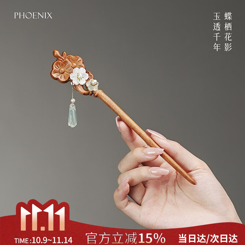 凤凰涅磐发簪古风桃木新中式簪子盘发头饰汉服发饰步摇发钗送老婆生日礼物