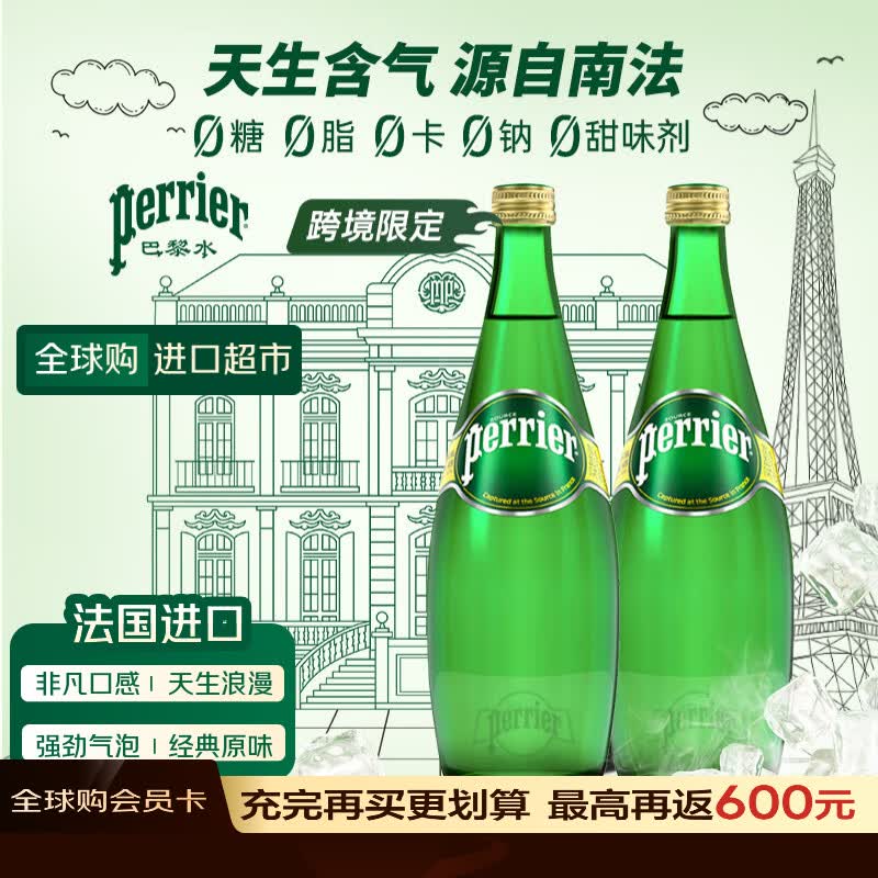 #买值618#清凉一夏什么值得喝？618必囤酒水饮料清单推荐 互动送红酒