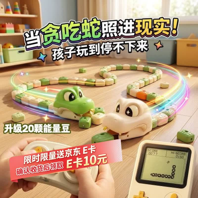 Holy STONE磁力贪吃蛇玩具儿童玩具3-6岁遥控贪吃蛇大作战男孩生日礼物女宝 【两只装】双人对战吞吃蛇+礼盒+20颗能量豆+直充电 现实版贪吃蛇游戏机新款2026火最的玩具益智4-5岁8-12
