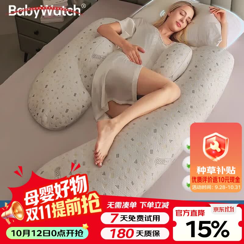 BabyWatch孕妇枕头护腰侧睡枕托腹U型孕期适用睡觉抱枕侧卧枕礼物