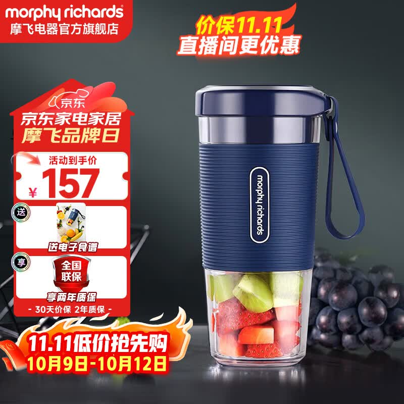 Morphy Richards 摩飞 MR9600 便携榨汁机 蓝色