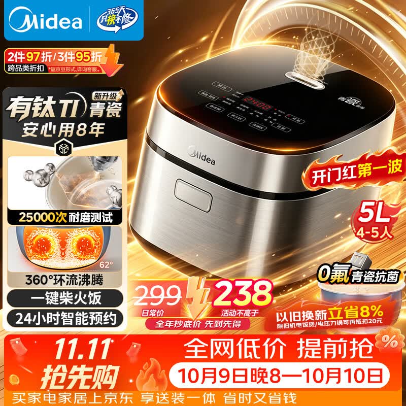 美的（Midea）电饭煲5L电饭锅抗菌有钛青瓷内胆一键柴火饭 特色卤炖大容量家用智能预约升级款MB-5E86（4-5人）