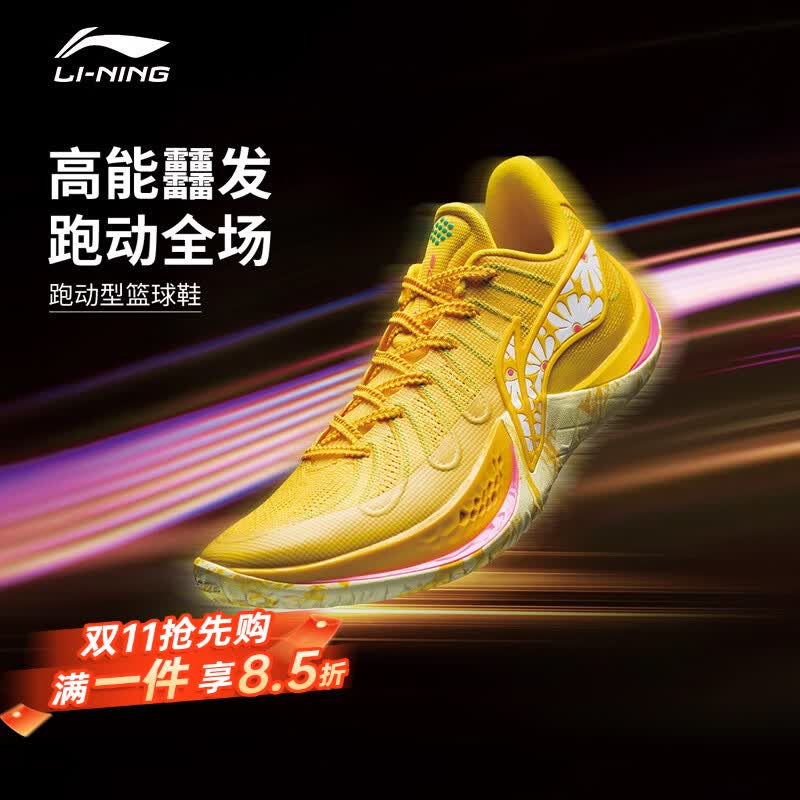 李宁音速14/14V2篮球鞋低帮男官方正品轻量耐磨防滑专业实战运动鞋 ABAW015-3柠檬黄 音速14 43