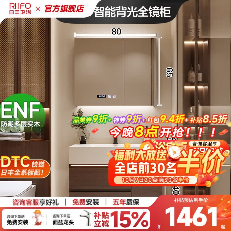 日丰智能浴室柜中古风岩板热弯一体盆洗手洗脸盆柜卫浴洗漱台盆组合柜 0.8米/岩板热弯盆/智能背光镜柜/胡桃色