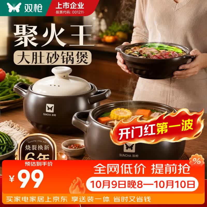 双枪大肚砂锅陶瓷煲汤锅炖锅家用耐高温干烧不裂燃气灶专用煲汤煲仔饭 【升级大肚煲】3.5L【汤煲】(2-5人适用) 3.5L