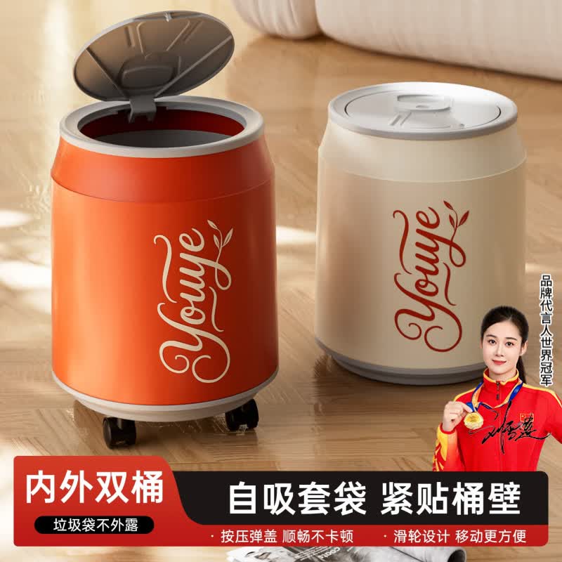 稻草熊可乐桶家用高颜值滑轮双层垃圾桶厨房客厅卫生间清洁多功能新款 橘红色【按压开盖/万向滑轮】