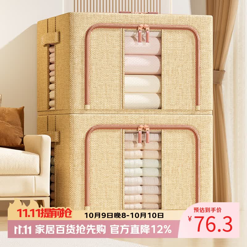 美丽雅收纳箱66L*2只 到手价45.3元
