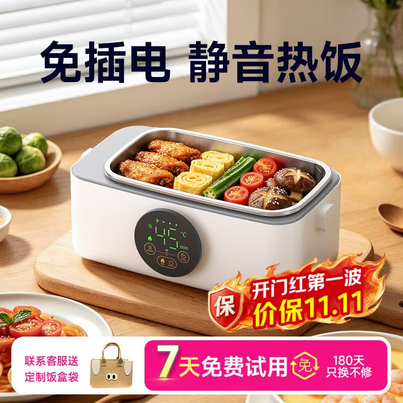 GBTW充电无线加热饭盒不插电免注水大容量304内胆保温户外上班学生便携自热消毒电热饭盒 1L 白色【16000续航+快充+速热保温】