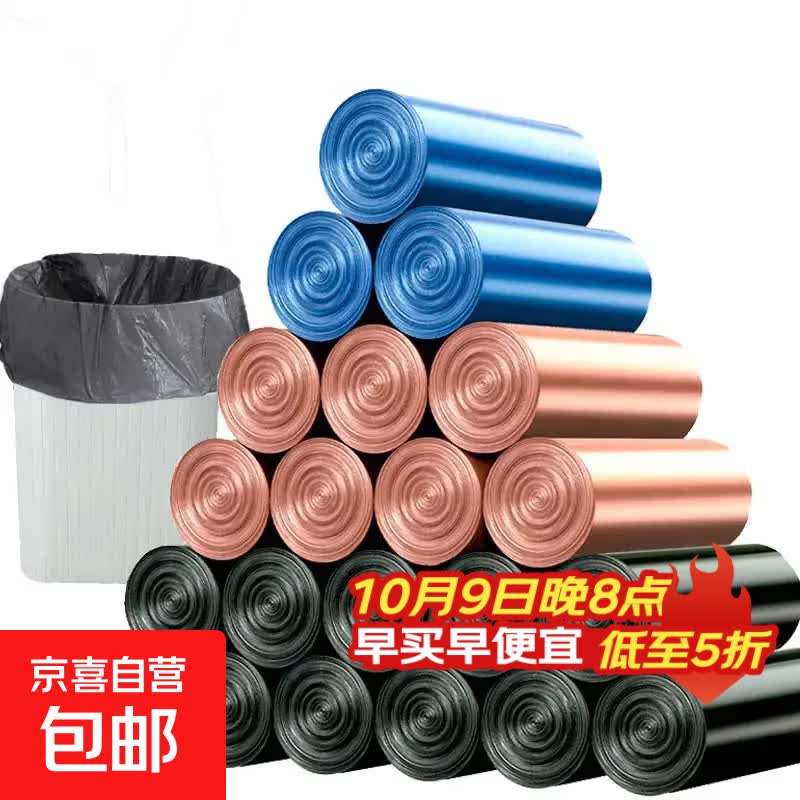 【新人专享】平口式随机款垃圾袋家用加厚手提式厨房垃圾处理设施 随机款垃圾袋*30只