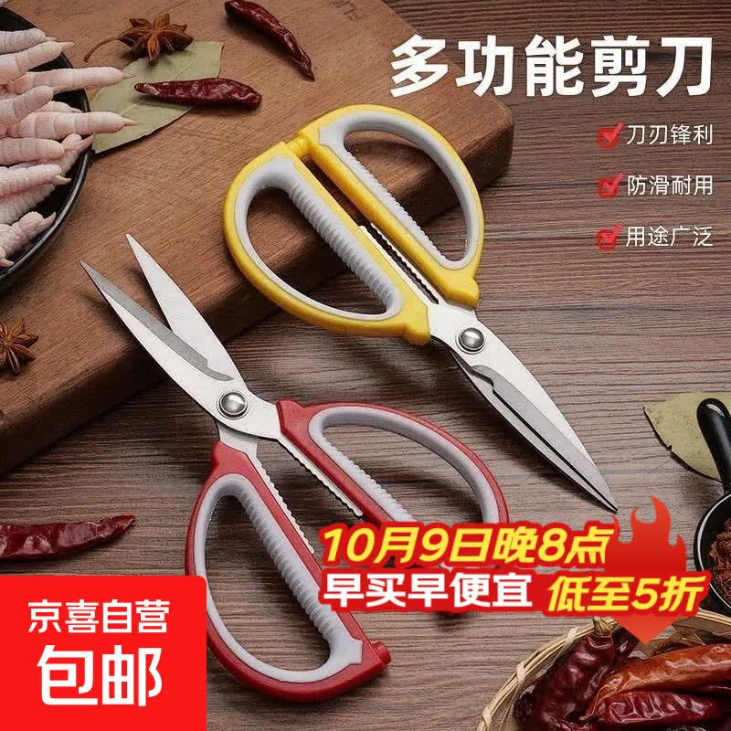 【月销过万】多功能裁缝剪家用万能剪原装不锈钢家用剪刀强力厨房 不锈钢家用剪刀-红灰色