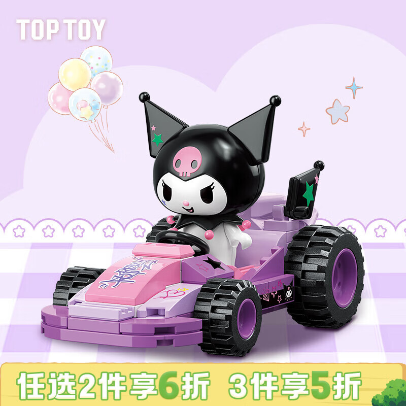 TOP TOY三丽鸥家族出奇小分队系列积木库洛米盲盒拼装玩具儿童礼物 单盒（款式随机）