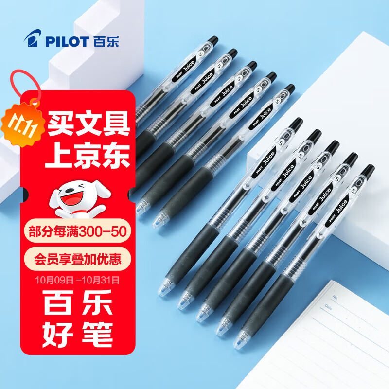 ���֣�PILOT����������Ʒ��JUICE��֭�ʰ�����ɫ���Ա�0.5ǩ�ֱʸ���ֵ�ڱ�ˮ��ѧ������ˢ��ʰ칫�ľ���װ10֧