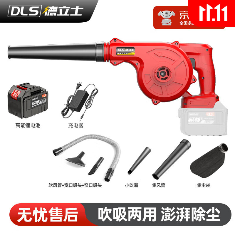 德立士鼓风机工业吹风机吹灰机吹尘枪无线锂电充电式小型家用吹吸两用
