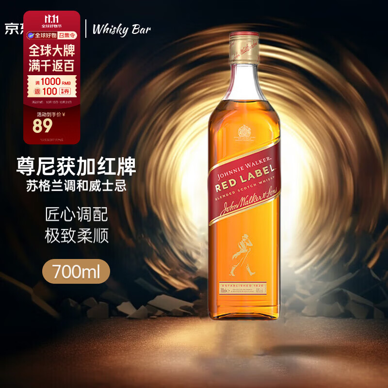 尊尼获加（JOHNNIE WALKER）红方红牌 苏格兰调和型威士忌 700ml 40度 裸瓶装 进口洋酒