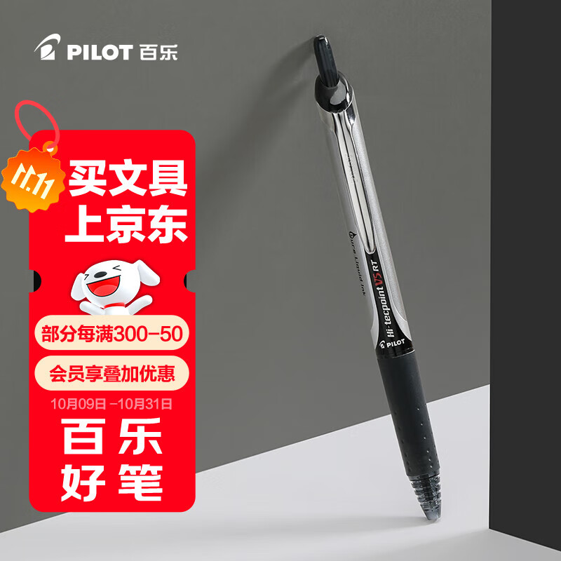 ���֣�PILOT����������Ʒ��BXRT-V5������������ɫ���Ա�0.5ǩ�ֱ�����ˮ��ѧ������ˢ��ʸ���ֵ�칫�ľ� 1֧