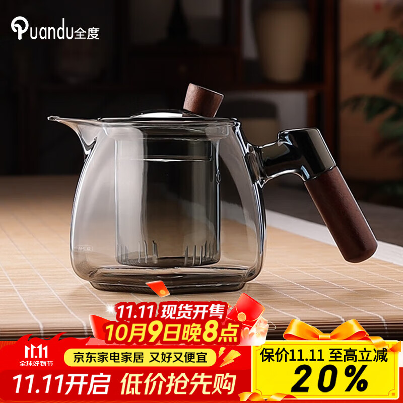 全度（Quandu）玻璃泡茶壶家用耐高温煮茶壶套装花茶过滤茶具办公室泡茶 六棱壶 650ml