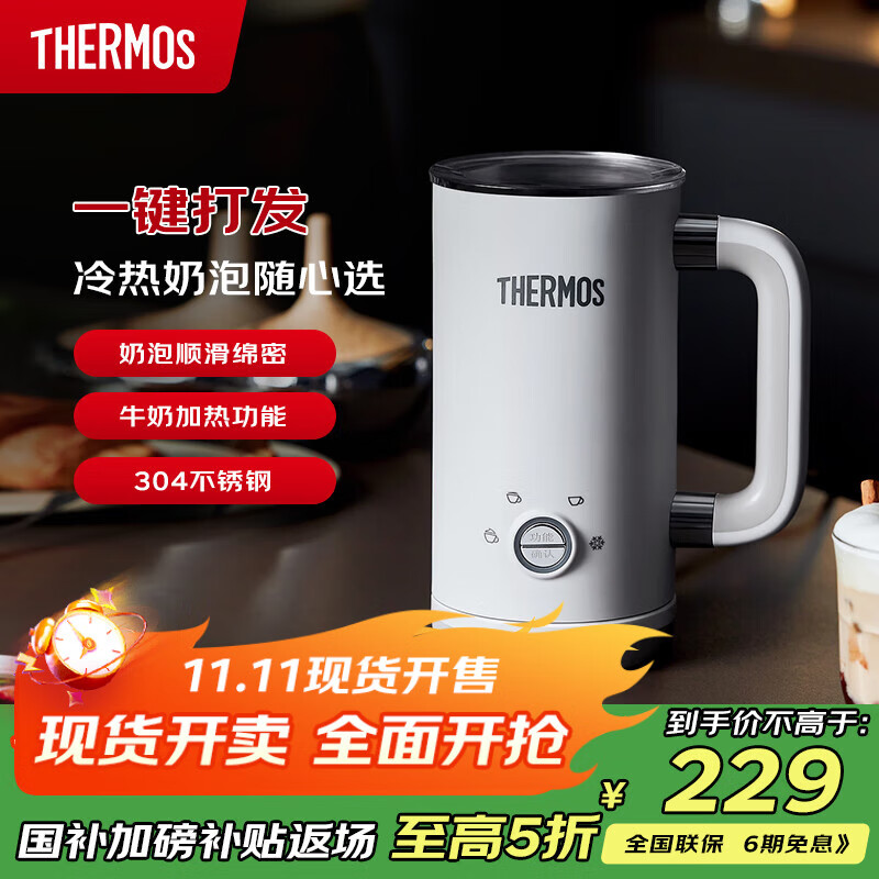 THERMOS【七夕礼物】膳魔师多功能奶泡机电动家用咖啡奶泡杯全自动冷热双用打奶泡器小型便携 EHA-5606A