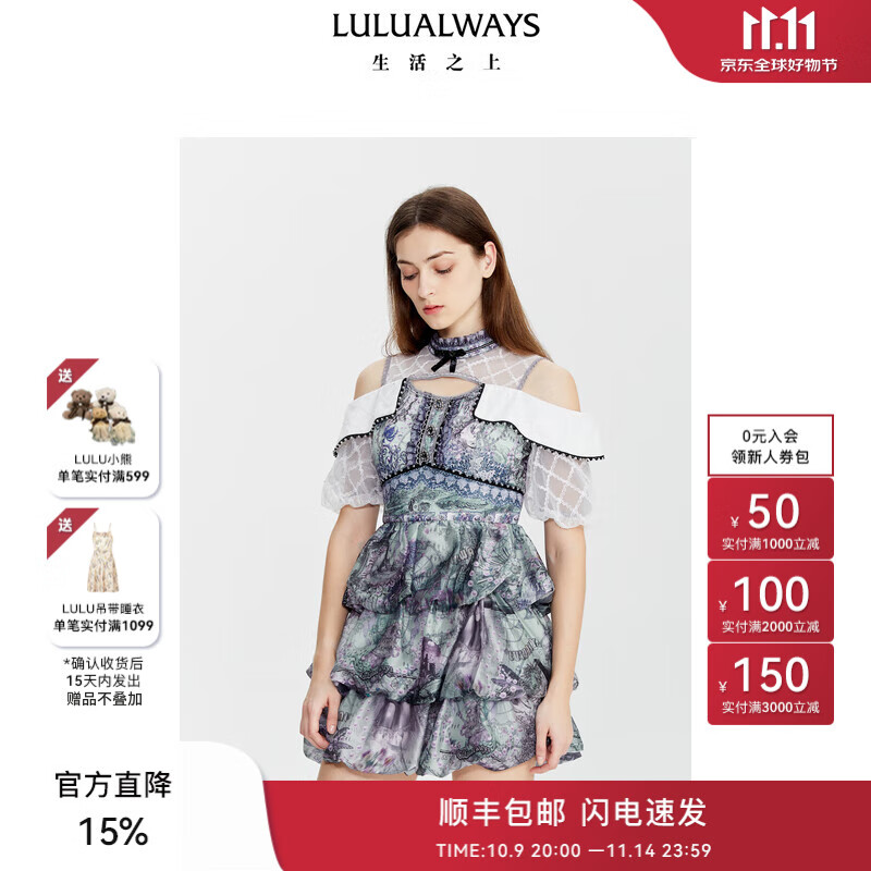 LULUALWAYS夏季新款时尚休闲优雅网纱圆领镂空露肩短款连衣裙 绿色 L