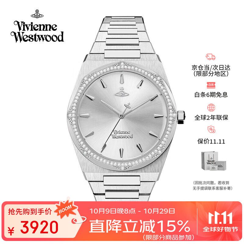 薇薇安·威斯特伍德（Vivienne Westwood）西太后手表白月光女士手表欧美表生日礼物情人节女送女友V244SL